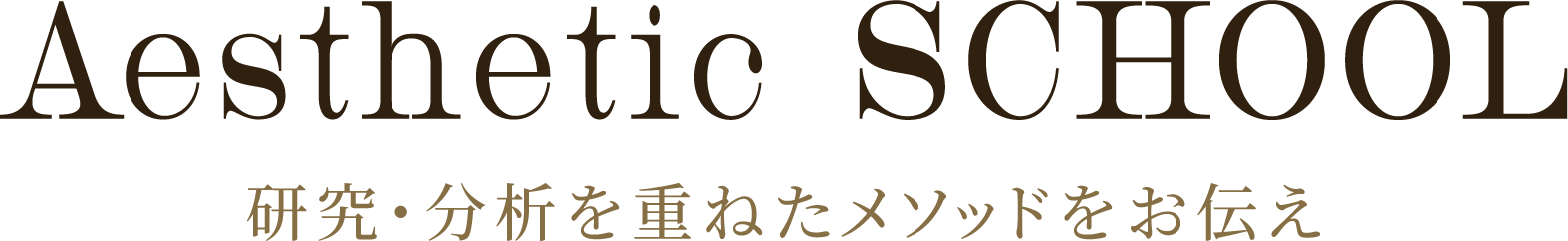 NAIL SCHOOL レベルやニーズに合わせて様々なコースをご用意